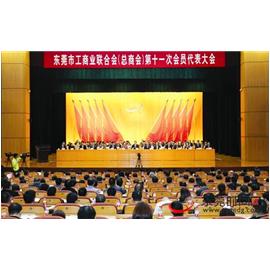 热烈庆贺曾董当选东莞市工商业联合会（总商会）第十一届执委会副主席