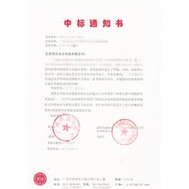东莞市百分百科技有限公司成功中标广州外国语学校